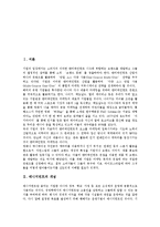 [매니지먼트][아티스트매니지먼트][스타매니지먼트]매니지먼트의 개념, 매니지먼트와 아티스트매니지먼트, 매니지먼트와 스타매니지먼트, 매니지먼트와 케이스매니지먼트, 매니지먼트와 디자인매니지먼트 분석-2