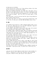[매니지먼트][아티스트매니지먼트][스타매니지먼트]매니지먼트의 개념, 매니지먼트와 아티스트매니지먼트, 매니지먼트와 스타매니지먼트, 매니지먼트와 케이스매니지먼트, 매니지먼트와 디자인매니지먼트 분석-7