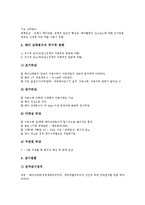 [모성간호][임신중절수술(낙태)][태아감시][미혼모][임신초기출혈][자궁근종]모성간호와 임신중절수술(낙태), 모성간호와 태아감시, 모성간호와 미혼모, 모성간호와 임신초기출혈, 모성간호와 자궁근종 분석-6