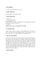 [모성간호][임신중절수술(낙태)][태아감시][미혼모][임신초기출혈][자궁근종]모성간호와 임신중절수술(낙태), 모성간호와 태아감시, 모성간호와 미혼모, 모성간호와 임신초기출혈, 모성간호와 자궁근종 분석-7