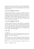[모성간호][임신중절수술(낙태)][태아감시][미혼모][임신초기출혈][자궁근종]모성간호와 임신중절수술(낙태), 모성간호와 태아감시, 모성간호와 미혼모, 모성간호와 임신초기출혈, 모성간호와 자궁근종 분석-8