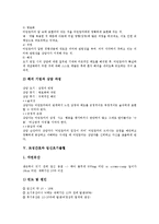 [모성간호][임신중절수술(낙태)][태아감시][미혼모][임신초기출혈][자궁근종]모성간호와 임신중절수술(낙태), 모성간호와 태아감시, 모성간호와 미혼모, 모성간호와 임신초기출혈, 모성간호와 자궁근종 분석-9