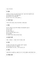 [모성간호][임신중절수술(낙태)][태아감시][미혼모][임신초기출혈][자궁근종]모성간호와 임신중절수술(낙태), 모성간호와 태아감시, 모성간호와 미혼모, 모성간호와 임신초기출혈, 모성간호와 자궁근종 분석-11