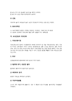 [모성간호][임신중절수술(낙태)][태아감시][미혼모][임신초기출혈][자궁근종]모성간호와 임신중절수술(낙태), 모성간호와 태아감시, 모성간호와 미혼모, 모성간호와 임신초기출혈, 모성간호와 자궁근종 분석-13
