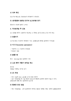 [모성간호][임신중절수술(낙태)][태아감시][미혼모][임신초기출혈][자궁근종]모성간호와 임신중절수술(낙태), 모성간호와 태아감시, 모성간호와 미혼모, 모성간호와 임신초기출혈, 모성간호와 자궁근종 분석-14