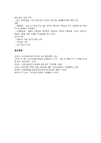 [모성간호][임신중절수술(낙태)][태아감시][미혼모][임신초기출혈][자궁근종]모성간호와 임신중절수술(낙태), 모성간호와 태아감시, 모성간호와 미혼모, 모성간호와 임신초기출혈, 모성간호와 자궁근종 분석-15