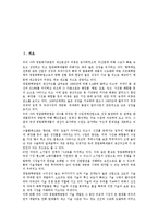 [무기안료][무기안료 정의][무기안료 합성][무기안료와 무기실험][무기안료와 무기화학공업][무기실험][무기화학공업]무기안료의 정의, 무기안료의 합성, 무기안료와 무기실험, 무기안료와 무기화학공업 분석-2