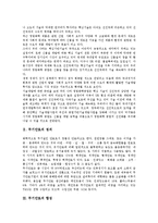 [무기안료][무기안료 정의][무기안료 합성][무기안료와 무기실험][무기안료와 무기화학공업][무기실험][무기화학공업]무기안료의 정의, 무기안료의 합성, 무기안료와 무기실험, 무기안료와 무기화학공업 분석-3