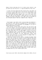 롱테일 경제학 레포트-2