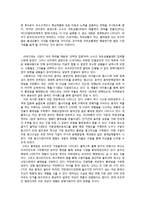 롱테일경제학 레포트-2