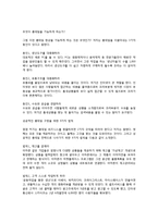 롱테일경제학 레포트-3