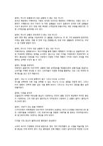 롱테일경제학 레포트-4