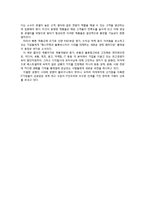 롱테일경제학 레포트-5