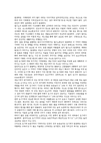[화산][백두산 화산][한라산 화산][울릉도 화산][베수비우스 화산][백두산][한라산][울릉도][베수비우스]백두산 화산, 한라산 화산, 울릉도 화산, 베수비우스 화산 분석(화산, 백두산 화산, 한라산 화산, 울릉도)-2