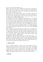 [화산][백두산 화산][한라산 화산][울릉도 화산][베수비우스 화산][백두산][한라산][울릉도][베수비우스]백두산 화산, 한라산 화산, 울릉도 화산, 베수비우스 화산 분석(화산, 백두산 화산, 한라산 화산, 울릉도)-5
