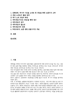 [보훈의식][호국보훈]보훈의식과 호국보훈, 보훈의식과 보훈교육, 보훈의식과 국가보훈처, 보훈의식과 국가유공자도우미제도, 보훈의식과 보훈의식지수, 보훈의식과 청소년보훈의식, 보훈의식과 보훈의식고취 분석-2