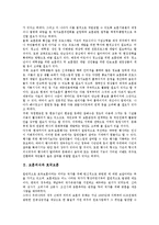 [보훈의식][호국보훈]보훈의식과 호국보훈, 보훈의식과 보훈교육, 보훈의식과 국가보훈처, 보훈의식과 국가유공자도우미제도, 보훈의식과 보훈의식지수, 보훈의식과 청소년보훈의식, 보훈의식과 보훈의식고취 분석-3