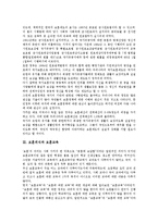 [보훈의식][호국보훈]보훈의식과 호국보훈, 보훈의식과 보훈교육, 보훈의식과 국가보훈처, 보훈의식과 국가유공자도우미제도, 보훈의식과 보훈의식지수, 보훈의식과 청소년보훈의식, 보훈의식과 보훈의식고취 분석-4