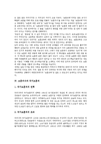 [보훈의식][호국보훈]보훈의식과 호국보훈, 보훈의식과 보훈교육, 보훈의식과 국가보훈처, 보훈의식과 국가유공자도우미제도, 보훈의식과 보훈의식지수, 보훈의식과 청소년보훈의식, 보훈의식과 보훈의식고취 분석-5