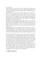 [보훈의식][호국보훈]보훈의식과 호국보훈, 보훈의식과 보훈교육, 보훈의식과 국가보훈처, 보훈의식과 국가유공자도우미제도, 보훈의식과 보훈의식지수, 보훈의식과 청소년보훈의식, 보훈의식과 보훈의식고취 분석-7