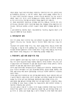 [보훈의식][호국보훈]보훈의식과 호국보훈, 보훈의식과 보훈교육, 보훈의식과 국가보훈처, 보훈의식과 국가유공자도우미제도, 보훈의식과 보훈의식지수, 보훈의식과 청소년보훈의식, 보훈의식과 보훈의식고취 분석-11