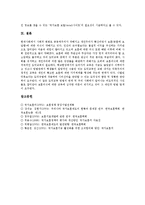 [보훈의식][호국보훈]보훈의식과 호국보훈, 보훈의식과 보훈교육, 보훈의식과 국가보훈처, 보훈의식과 국가유공자도우미제도, 보훈의식과 보훈의식지수, 보훈의식과 청소년보훈의식, 보훈의식과 보훈의식고취 분석-12