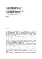 [복합지능이론]복합지능이론(다중지능이론, MI이론)의 내용, 복합지능이론(다중지능이론, MI이론)의 종류, 복합지능이론(다중지능이론, MI이론)의 핵심, 복합지능이론(다중지능이론, MI이론)의 확인 분석-2