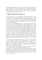 [복합지능이론]복합지능이론(다중지능이론, MI이론)의 내용, 복합지능이론(다중지능이론, MI이론)의 종류, 복합지능이론(다중지능이론, MI이론)의 핵심, 복합지능이론(다중지능이론, MI이론)의 확인 분석-3