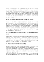 [복합지능이론]복합지능이론(다중지능이론, MI이론)의 내용, 복합지능이론(다중지능이론, MI이론)의 종류, 복합지능이론(다중지능이론, MI이론)의 핵심, 복합지능이론(다중지능이론, MI이론)의 확인 분석-6