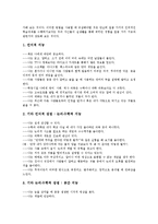 [복합지능이론]복합지능이론(다중지능이론, MI이론)의 내용, 복합지능이론(다중지능이론, MI이론)의 종류, 복합지능이론(다중지능이론, MI이론)의 핵심, 복합지능이론(다중지능이론, MI이론)의 확인 분석-7
