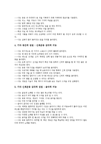[복합지능이론]복합지능이론(다중지능이론, MI이론)의 내용, 복합지능이론(다중지능이론, MI이론)의 종류, 복합지능이론(다중지능이론, MI이론)의 핵심, 복합지능이론(다중지능이론, MI이론)의 확인 분석-8