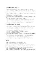 [복합지능이론]복합지능이론(다중지능이론, MI이론)의 내용, 복합지능이론(다중지능이론, MI이론)의 종류, 복합지능이론(다중지능이론, MI이론)의 핵심, 복합지능이론(다중지능이론, MI이론)의 확인 분석-9