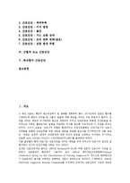 [간호진단][부동환자 간호진단][골절환자 간호진단][간헐적 도뇨 간호진단][화상환자 간호진단][부동환자][골절환자]부동환자 간호진단, 골절환자 간호진단, 간헐적 도뇨 간호진단, 화상환자 간호진단 분석-2