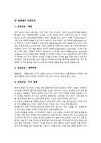[간호진단][부동환자 간호진단][골절환자 간호진단][간헐적 도뇨 간호진단][화상환자 간호진단][부동환자][골절환자]부동환자 간호진단, 골절환자 간호진단, 간헐적 도뇨 간호진단, 화상환자 간호진단 분석-6