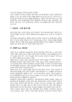 [간호진단][부동환자 간호진단][골절환자 간호진단][간헐적 도뇨 간호진단][화상환자 간호진단][부동환자][골절환자]부동환자 간호진단, 골절환자 간호진단, 간헐적 도뇨 간호진단, 화상환자 간호진단 분석-10