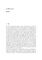 사이버공간(인터넷) 의미, 사이버공간(인터넷) 특징, 사이버공간(인터넷) 잠재력과 위험, 사이버공간(인터넷) 정체성, 사이버공간(인터넷) 통치, 사이버공간(인터넷) 도서관, 사이버공간(인터넷) 규제 사례, 시사점-2