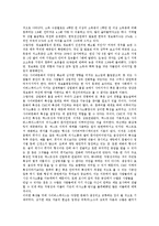 사이버공간(인터넷) 의미, 사이버공간(인터넷) 특징, 사이버공간(인터넷) 잠재력과 위험, 사이버공간(인터넷) 정체성, 사이버공간(인터넷) 통치, 사이버공간(인터넷) 도서관, 사이버공간(인터넷) 규제 사례, 시사점-7