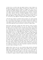 사이버공간(인터넷) 의미, 사이버공간(인터넷) 특징, 사이버공간(인터넷) 잠재력과 위험, 사이버공간(인터넷) 정체성, 사이버공간(인터넷) 통치, 사이버공간(인터넷) 도서관, 사이버공간(인터넷) 규제 사례, 시사점-9