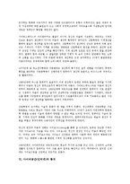 사이버공간(인터넷) 의미, 사이버공간(인터넷) 특징, 사이버공간(인터넷) 잠재력과 위험, 사이버공간(인터넷) 정체성, 사이버공간(인터넷) 통치, 사이버공간(인터넷) 도서관, 사이버공간(인터넷) 규제 사례, 시사점-10