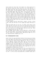 사이버공간(인터넷) 의미, 사이버공간(인터넷) 특징, 사이버공간(인터넷) 잠재력과 위험, 사이버공간(인터넷) 정체성, 사이버공간(인터넷) 통치, 사이버공간(인터넷) 도서관, 사이버공간(인터넷) 규제 사례, 시사점-11