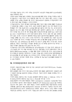 사이버공간(인터넷) 의미, 사이버공간(인터넷) 특징, 사이버공간(인터넷) 잠재력과 위험, 사이버공간(인터넷) 정체성, 사이버공간(인터넷) 통치, 사이버공간(인터넷) 도서관, 사이버공간(인터넷) 규제 사례, 시사점-12