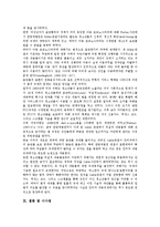 사이버공간(인터넷) 의미, 사이버공간(인터넷) 특징, 사이버공간(인터넷) 잠재력과 위험, 사이버공간(인터넷) 정체성, 사이버공간(인터넷) 통치, 사이버공간(인터넷) 도서관, 사이버공간(인터넷) 규제 사례, 시사점-13