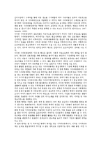 사이버공간(인터넷)의 정의와 출현, 사이버공간(인터넷)의 특성, 사이버공간(인터넷)의 정치적 기능과 부정적 기능, 사이버공간(인터넷)의 익명성, 사이버공간(인터넷)의 대리자아, 사이버공간(인터넷)의 영향 분석-3