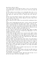 사이버무역(인터넷무역, 전자무역)의 정의와 장점, 사이버무역(인터넷무역, 전자무역)의 중요성과 현황, 사이버무역(인터넷무역, 전자무역)의 한계, 사이버무역(인터넷무역, 전자무역)의 추진전략과 정책방향 분석-4