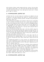 사이버무역(인터넷무역, 전자무역)의 정의와 장점, 사이버무역(인터넷무역, 전자무역)의 중요성과 현황, 사이버무역(인터넷무역, 전자무역)의 한계, 사이버무역(인터넷무역, 전자무역)의 추진전략과 정책방향 분석-5