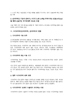 사이버무역(인터넷무역, 전자무역)의 정의와 장점, 사이버무역(인터넷무역, 전자무역)의 중요성과 현황, 사이버무역(인터넷무역, 전자무역)의 한계, 사이버무역(인터넷무역, 전자무역)의 추진전략과 정책방향 분석-7