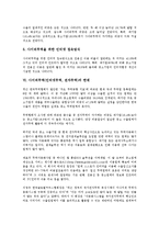 사이버무역(인터넷무역, 전자무역)의 정의와 장점, 사이버무역(인터넷무역, 전자무역)의 중요성과 현황, 사이버무역(인터넷무역, 전자무역)의 한계, 사이버무역(인터넷무역, 전자무역)의 추진전략과 정책방향 분석-8