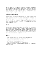 사이버무역(인터넷무역, 전자무역)의 정의와 장점, 사이버무역(인터넷무역, 전자무역)의 중요성과 현황, 사이버무역(인터넷무역, 전자무역)의 한계, 사이버무역(인터넷무역, 전자무역)의 추진전략과 정책방향 분석-11