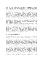 사이버상담(인터넷상담)의 정의와 종류, 사이버상담(인터넷상담)의 특징과 장단점, 사이버상담(인터넷상담)의 기반조성과 현황, 사이버상담(인터넷상담)의 내용과 실제, 사이버상담(인터넷상담) 과정과 한계 및 제언-4