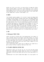 사이버상담(인터넷상담)의 정의와 종류, 사이버상담(인터넷상담)의 특징과 장단점, 사이버상담(인터넷상담)의 기반조성과 현황, 사이버상담(인터넷상담)의 내용과 실제, 사이버상담(인터넷상담) 과정과 한계 및 제언-10